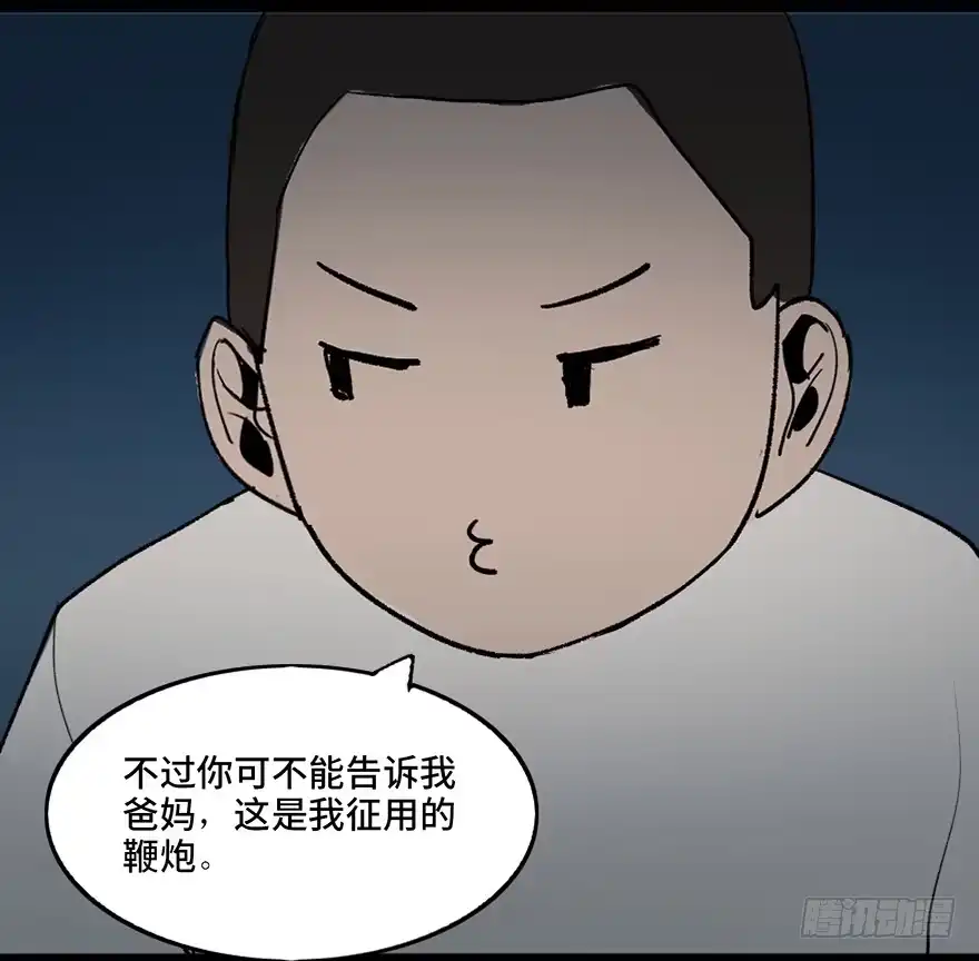 《心跳300秒》第三十二话·怪兽退治 第113页