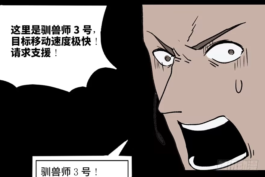 《心跳300秒》第三十二话·怪兽退治 第43页