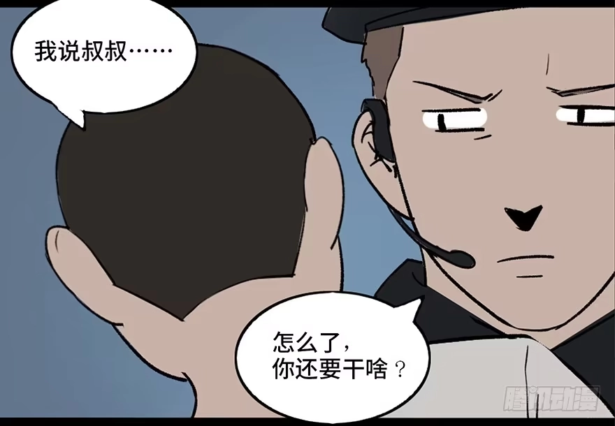 《心跳300秒》第三十二话·怪兽退治 第63页