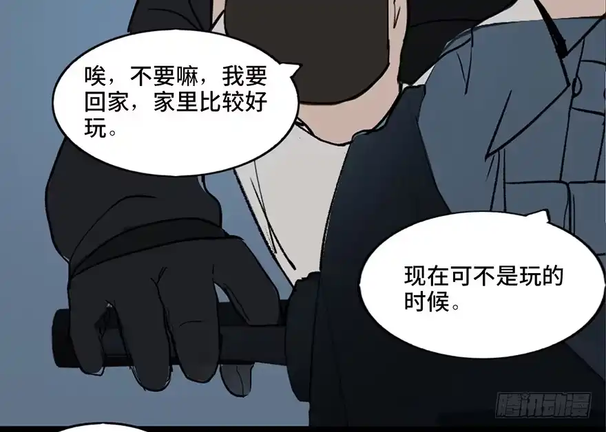 《心跳300秒》第三十二话·怪兽退治 第62页