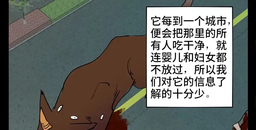 《心跳300秒》第三十二话·怪兽退治 第21页
