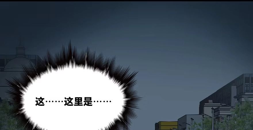 《心跳300秒》第三十二话·怪兽退治 第91页