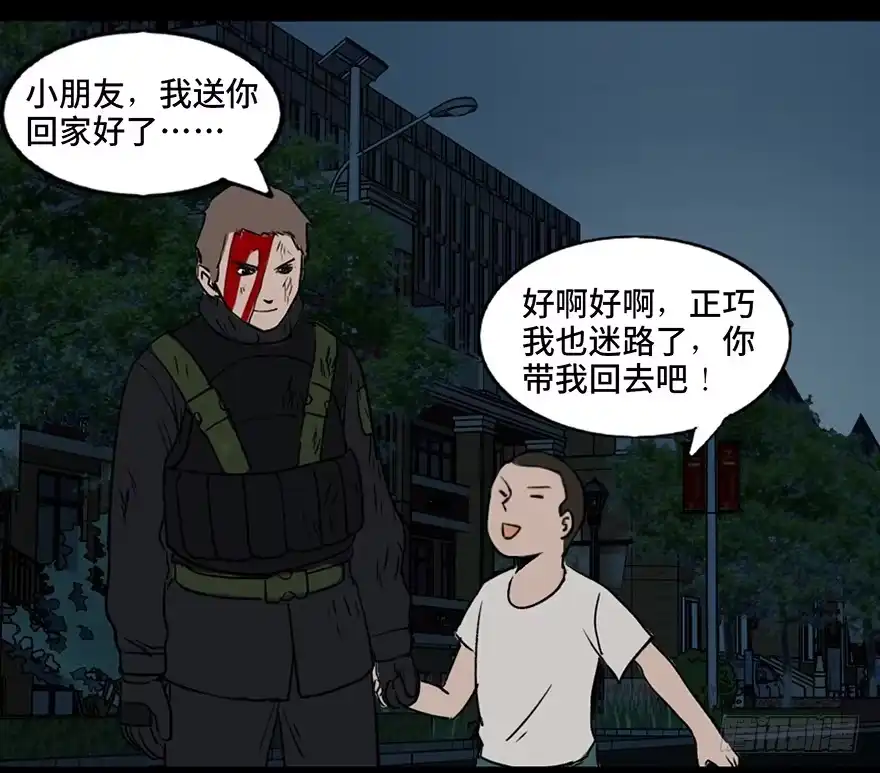 《心跳300秒》第三十二话·怪兽退治 第132页