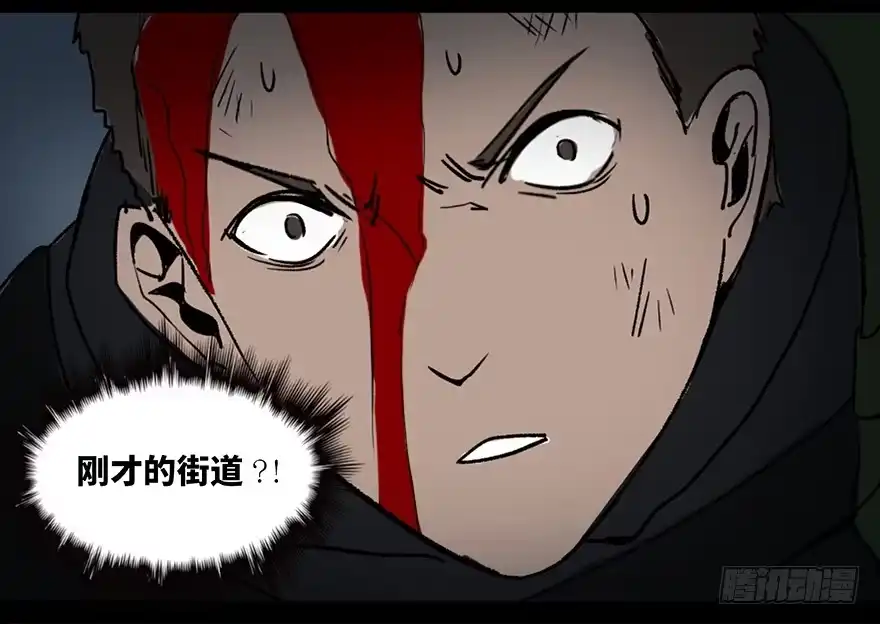 《心跳300秒》第三十二话·怪兽退治 第93页