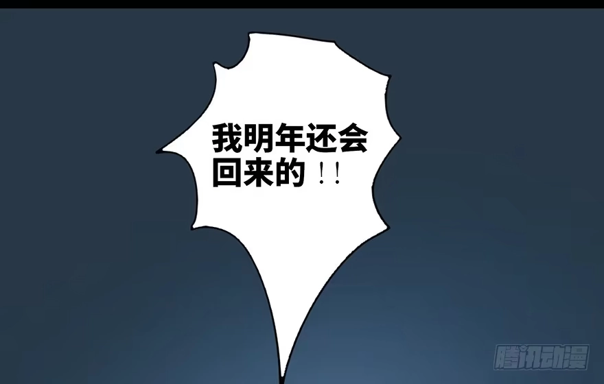 《心跳300秒》第三十二话·怪兽退治 第126页