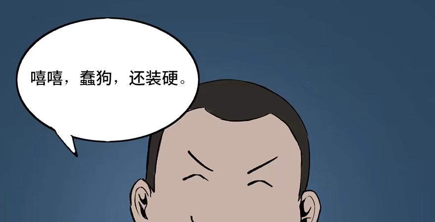 《心跳300秒》第三十二话·怪兽退治 第123页