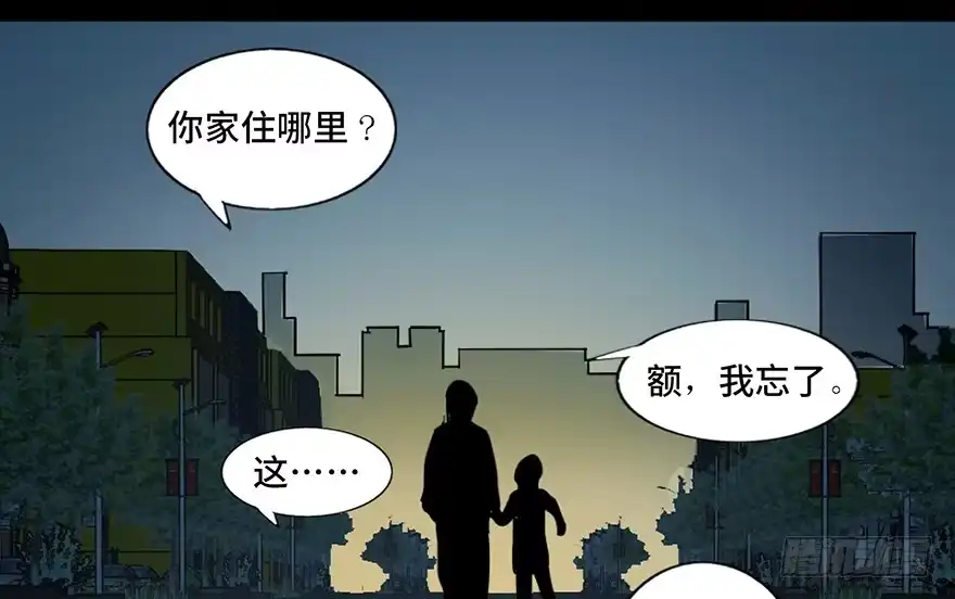 《心跳300秒》第三十二话·怪兽退治 第133页