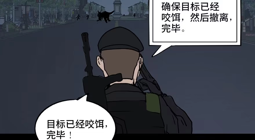 《心跳300秒》第三十二话·怪兽退治 第45页