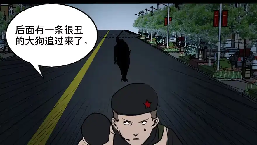 《心跳300秒》第三十二话·怪兽退治 第64页