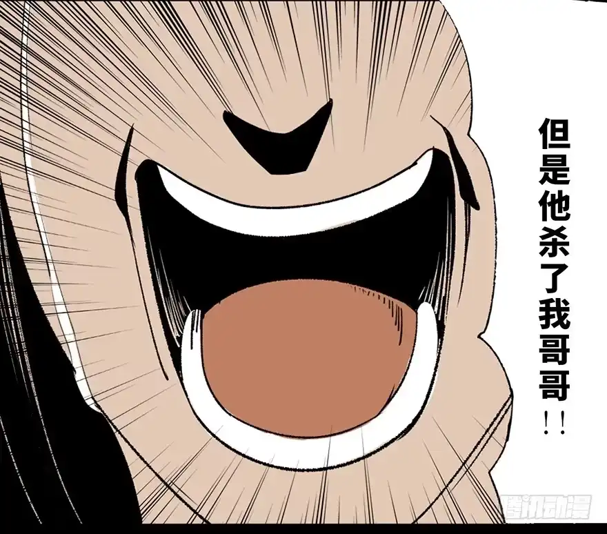 《心跳300秒》第三十三话·乖孩子 第91页