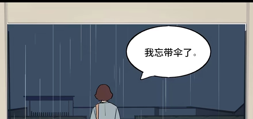 《心跳300秒》第三十三话·乖孩子 第15页