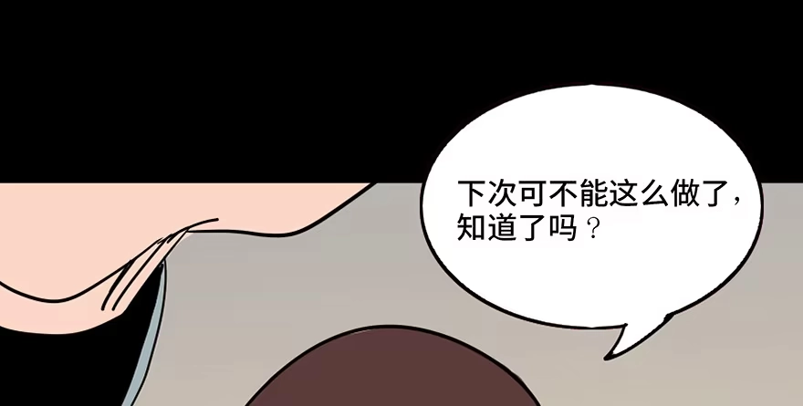 《心跳300秒》第三十三话·乖孩子 第6页