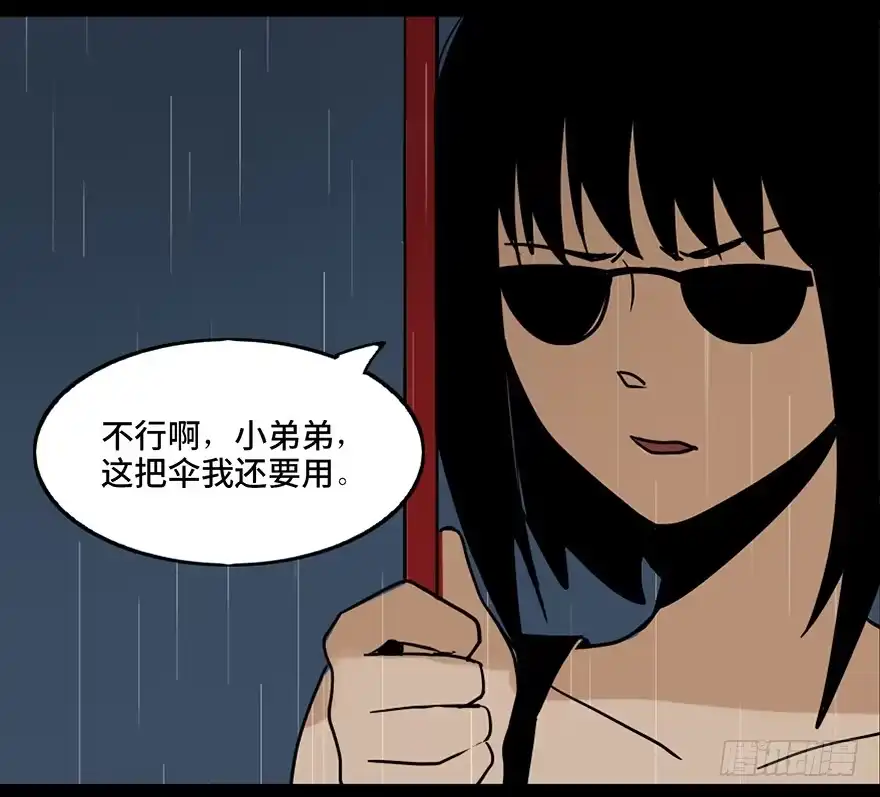 《心跳300秒》第三十三话·乖孩子 第28页