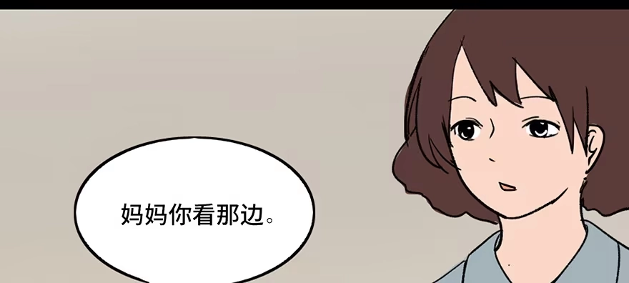 《心跳300秒》第三十三话·乖孩子 第17页