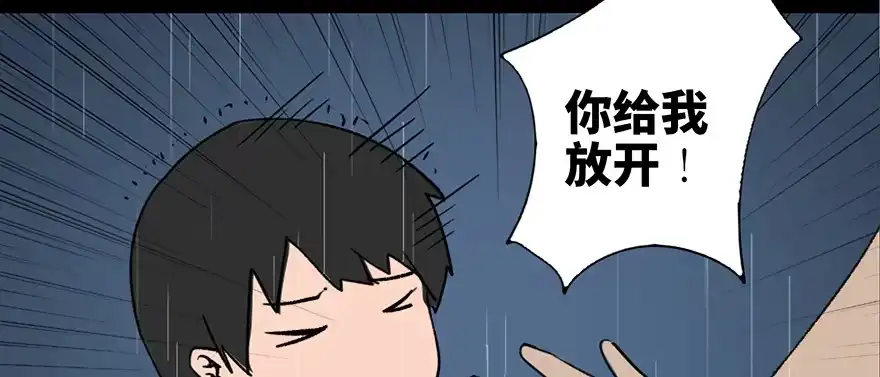 《心跳300秒》第三十三话·乖孩子 第31页