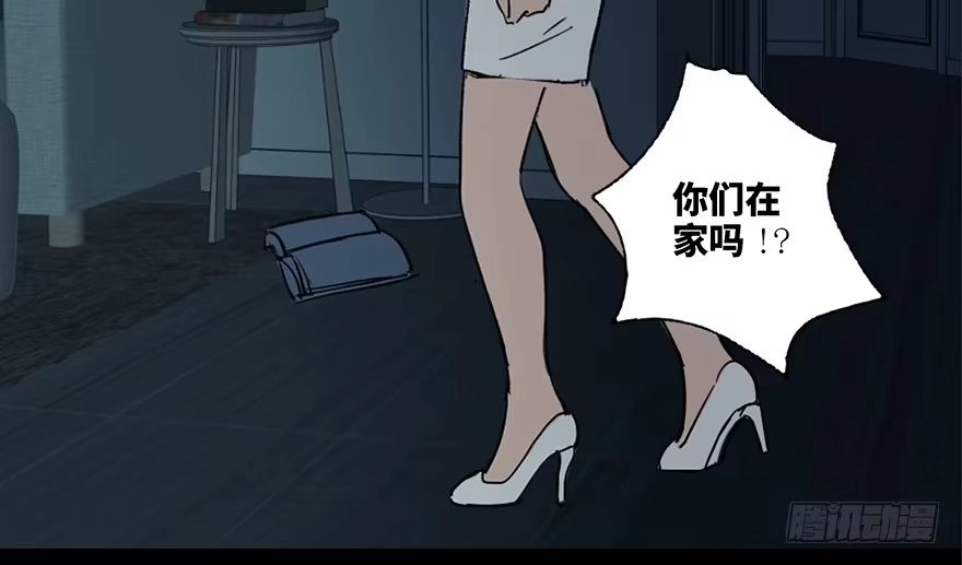 《心跳300秒》第三十三话·乖孩子 第64页