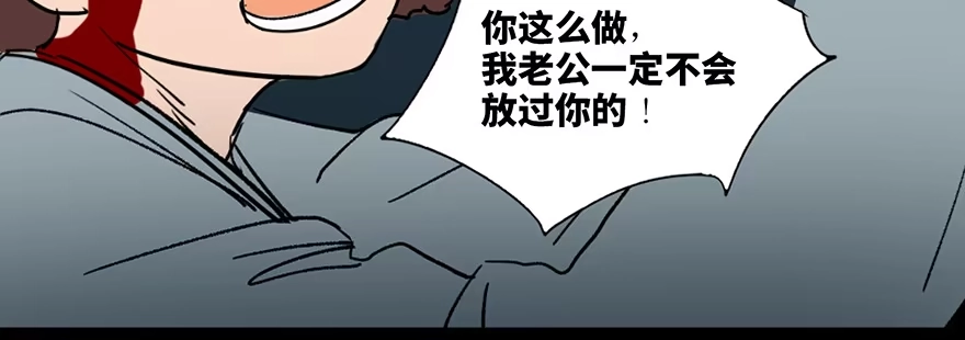 《心跳300秒》第三十三话·乖孩子 第111页