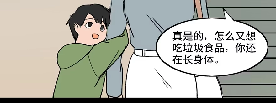 《心跳300秒》第三十三话·乖孩子 第12页