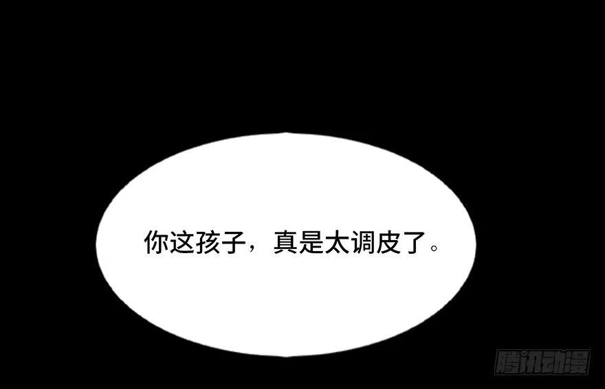 《心跳300秒》第三十三话·乖孩子 第5页