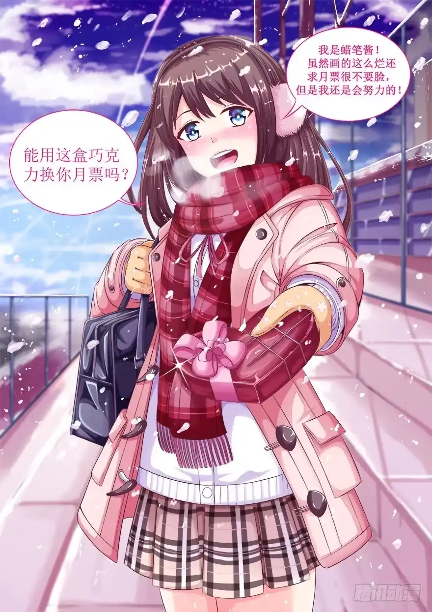 《心跳300秒》第三十三话·乖孩子 第122页