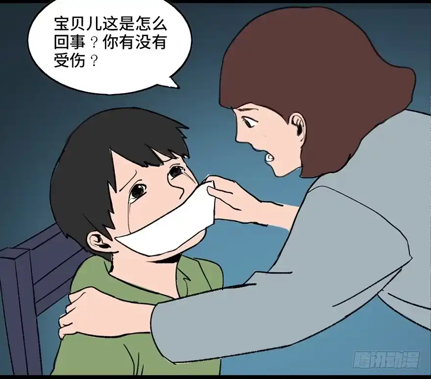 《心跳300秒》第三十三话·乖孩子 第71页