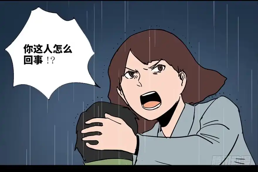 《心跳300秒》第三十三话·乖孩子 第39页