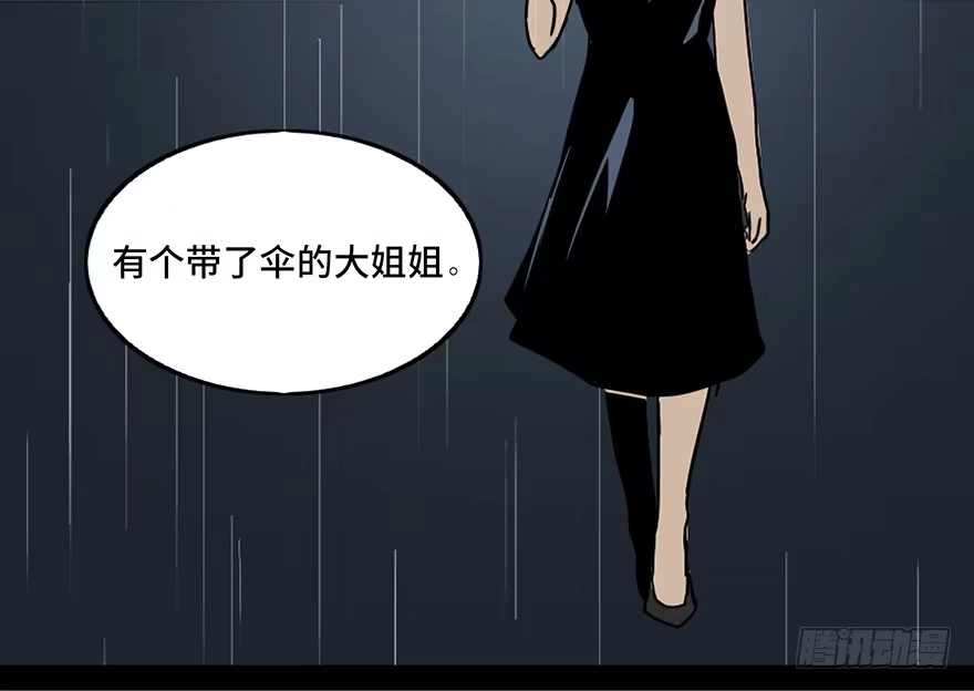 《心跳300秒》第三十三话·乖孩子 第20页