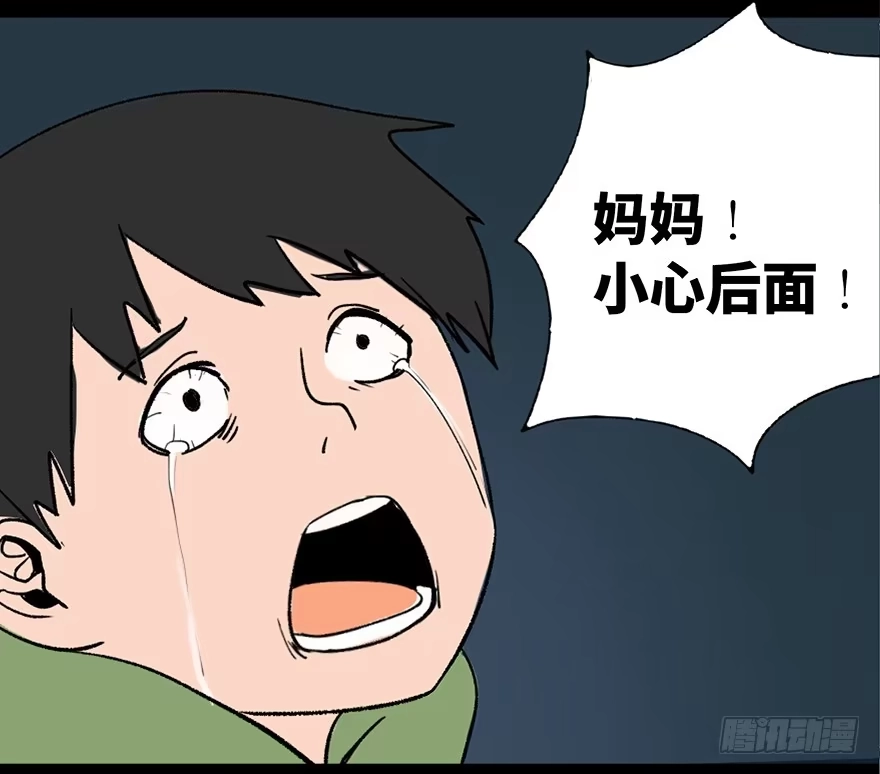 《心跳300秒》第三十三话·乖孩子 第72页