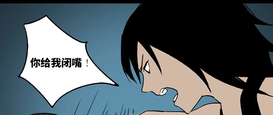 《心跳300秒》第三十三话·乖孩子 第81页