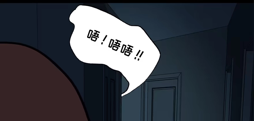 《心跳300秒》第三十三话·乖孩子 第65页