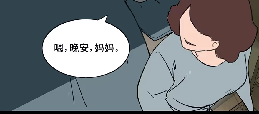 《心跳300秒》第三十三话·乖孩子 第53页