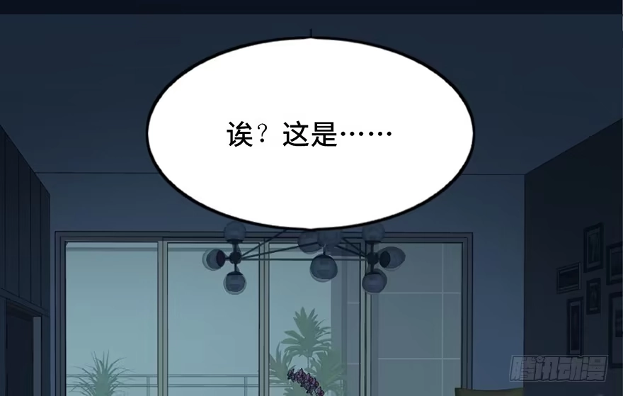 《心跳300秒》第三十三话·乖孩子 第61页