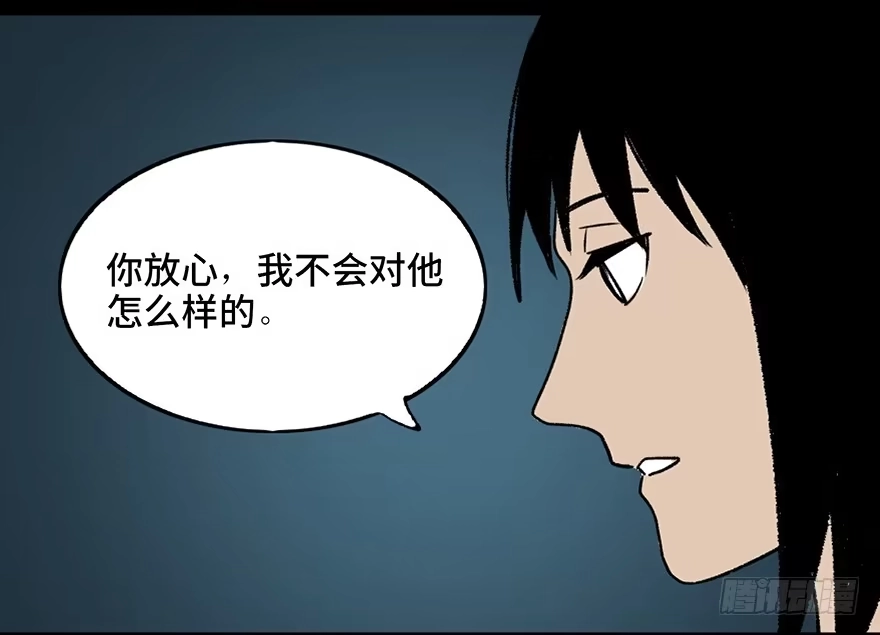 《心跳300秒》第三十三话·乖孩子 第89页