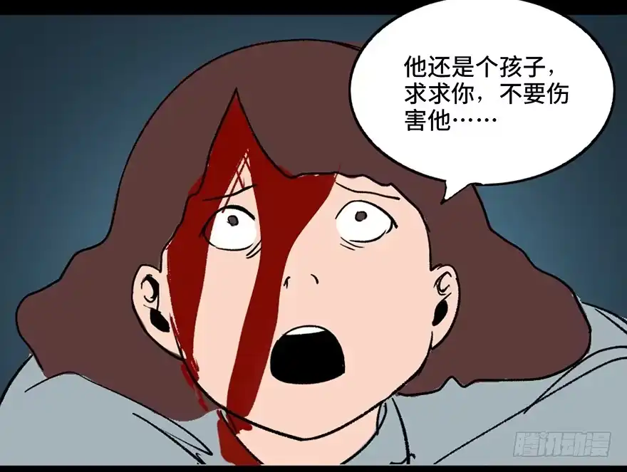 《心跳300秒》第三十三话·乖孩子 第88页