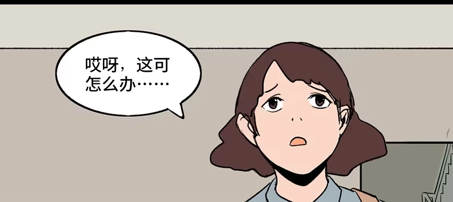 《心跳300秒》第三十三话·乖孩子 第13页