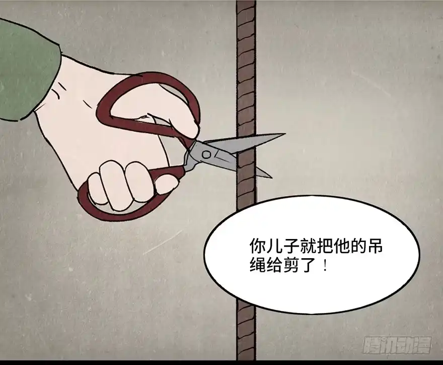 《心跳300秒》第三十三话·乖孩子 第100页