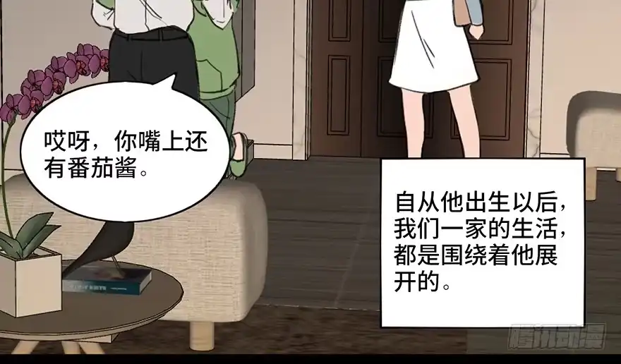 《心跳300秒》第三十三话·乖孩子 第51页