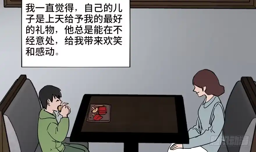 《心跳300秒》第三十三话·乖孩子 第48页