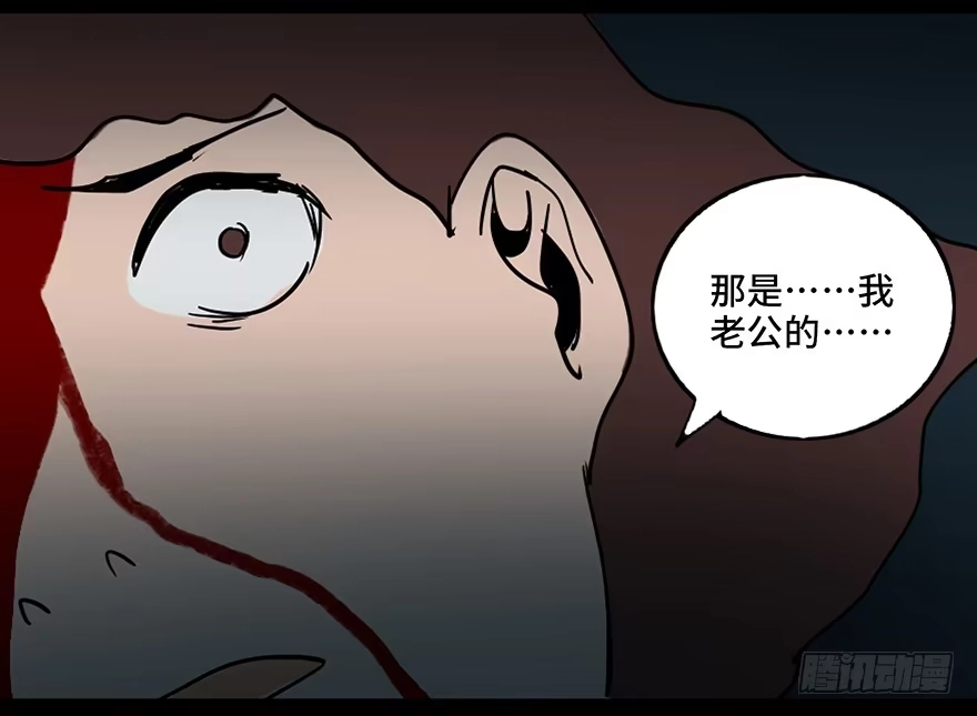 《心跳300秒》第三十三话·乖孩子 第113页