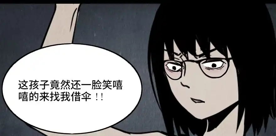 《心跳300秒》第三十三话·乖孩子 第105页