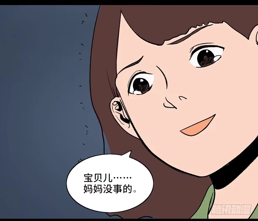 《心跳300秒》第三十三话·乖孩子 第44页