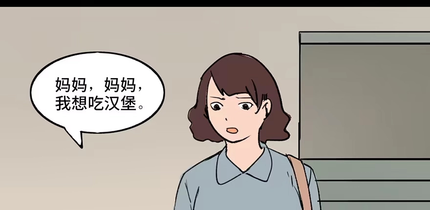 《心跳300秒》第三十三话·乖孩子 第11页