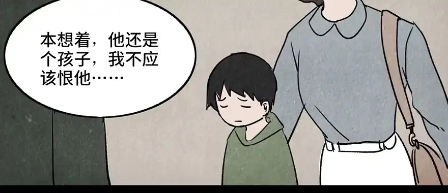 《心跳300秒》第三十三话·乖孩子 第102页