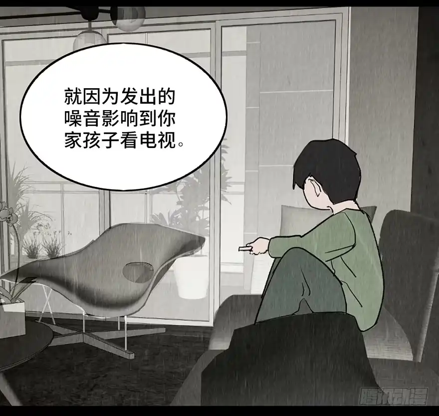 《心跳300秒》第三十三话·乖孩子 第99页