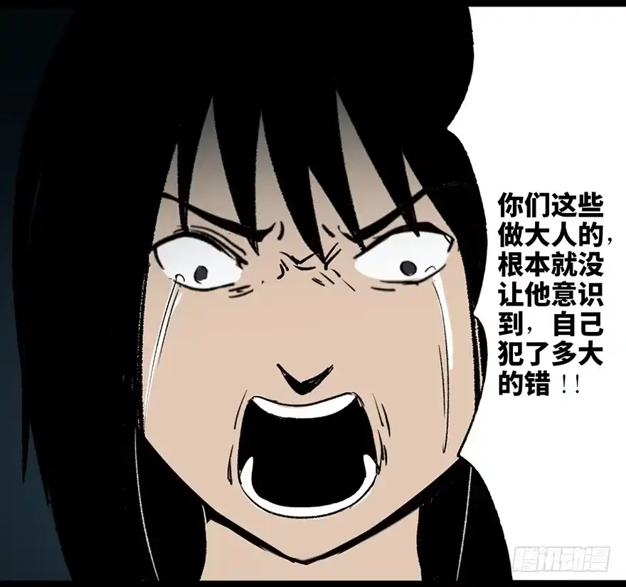 《心跳300秒》第三十三话·乖孩子 第107页