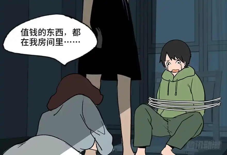 《心跳300秒》第三十三话·乖孩子 第86页