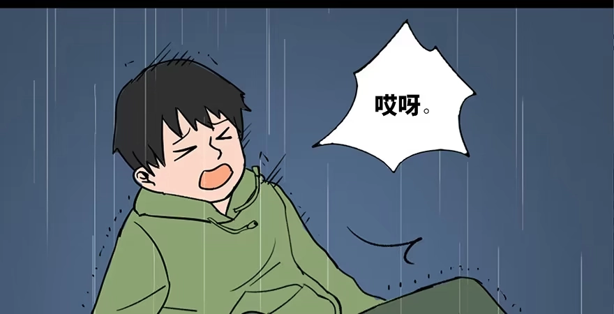 《心跳300秒》第三十三话·乖孩子 第33页