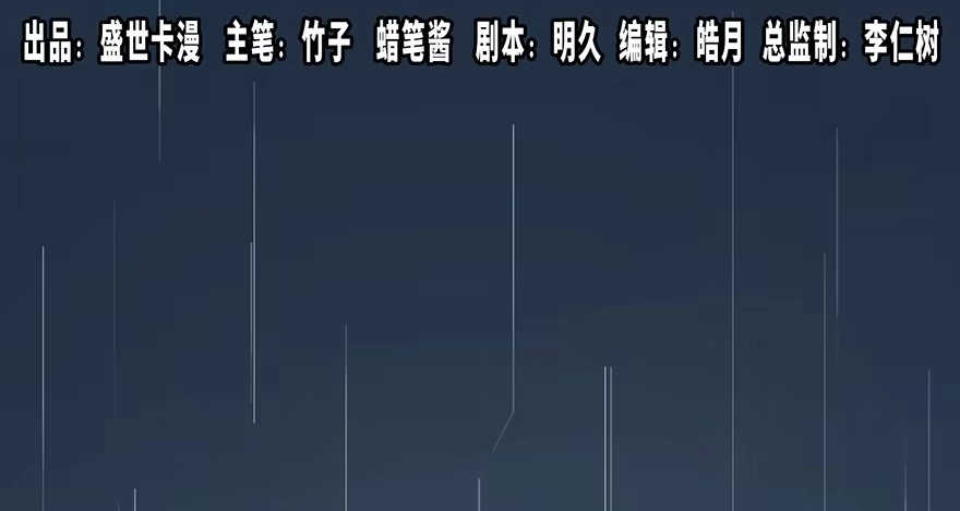 《心跳300秒》第三十三话·乖孩子 第1页