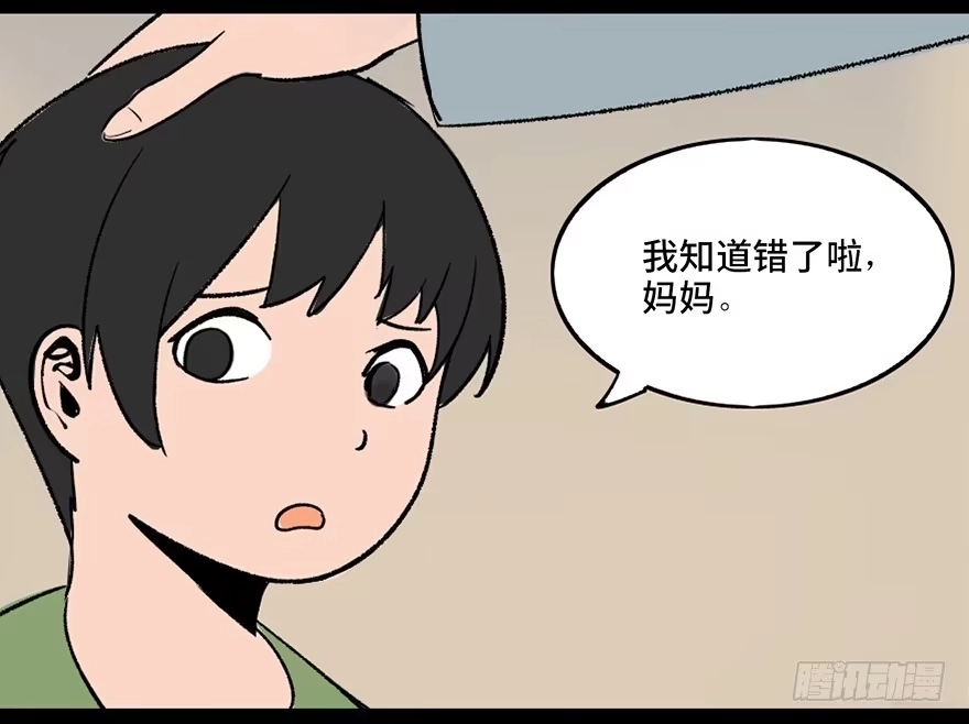 《心跳300秒》第三十三话·乖孩子 第8页