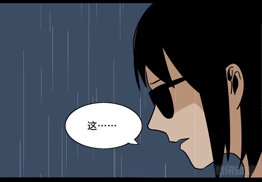 《心跳300秒》第三十三话·乖孩子 第25页